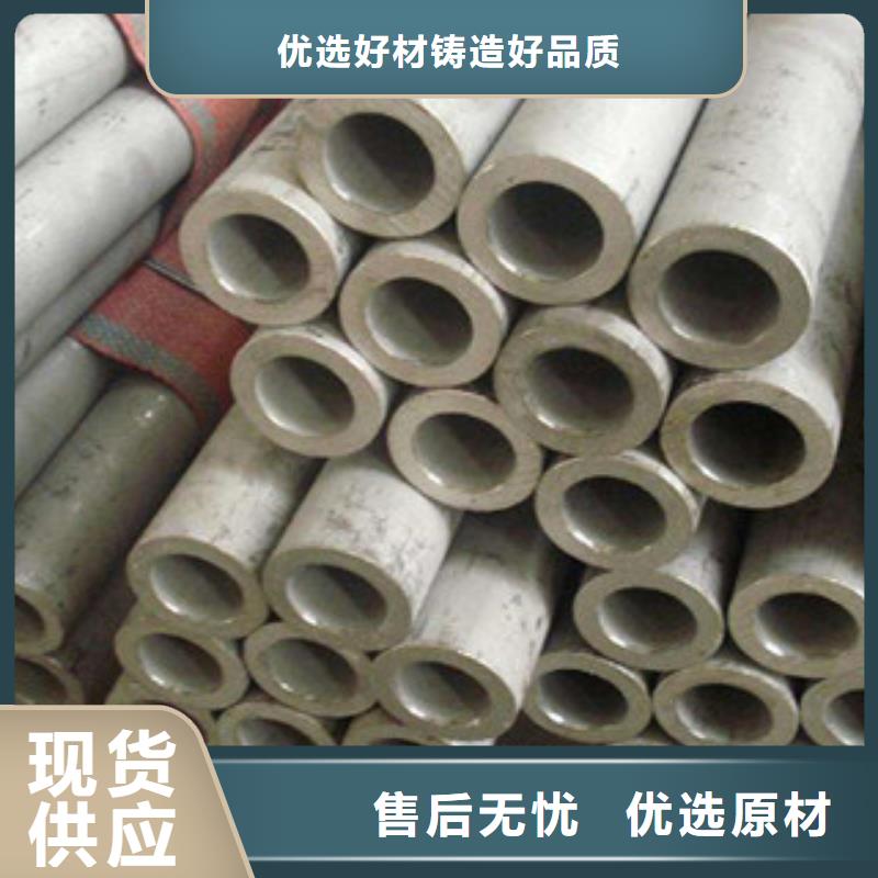 不锈钢管不锈钢板货源直供