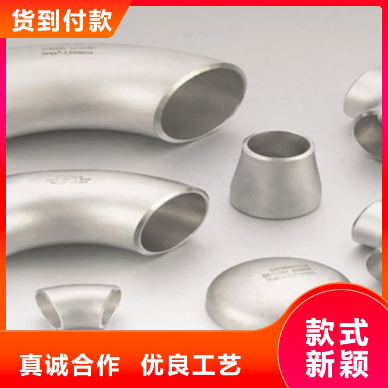 【 不锈钢管件不锈钢管库存齐全厂家直供】同城厂家