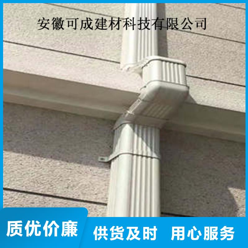 【 金属落水系统 铝合金雨水槽质量牢靠】-可成建材科技(河南省分公司)