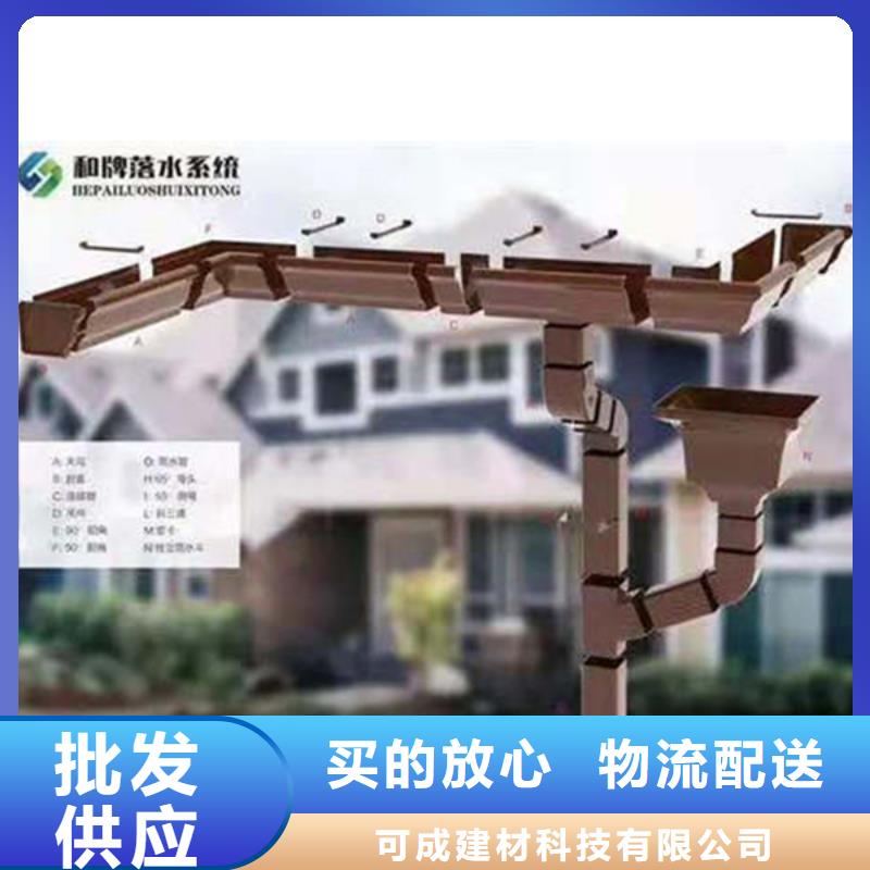 【金属落水系统】 铝合金天沟质检严格|方形雨水管-可成建材科技(安庆市分公司)