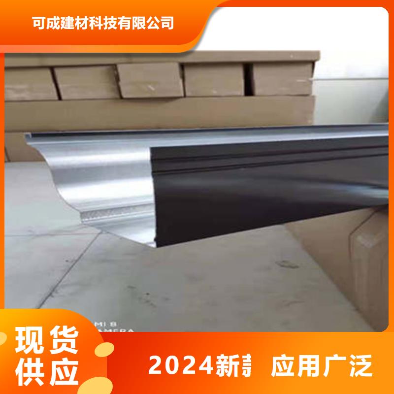 金属落水系统铝合金檐槽用心经营