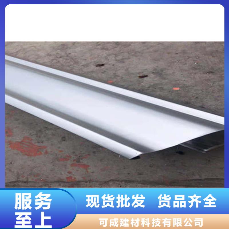 可成方形雨水管【金属落水系统】,铝合金檐槽信誉有保证阿奇乐乐