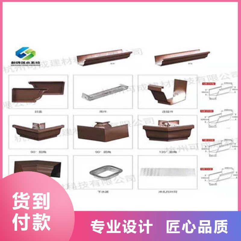 |福贡|泸水|昭通|西双版纳|临沧|文山可成金属落水系统铝合金雨水槽种类丰富