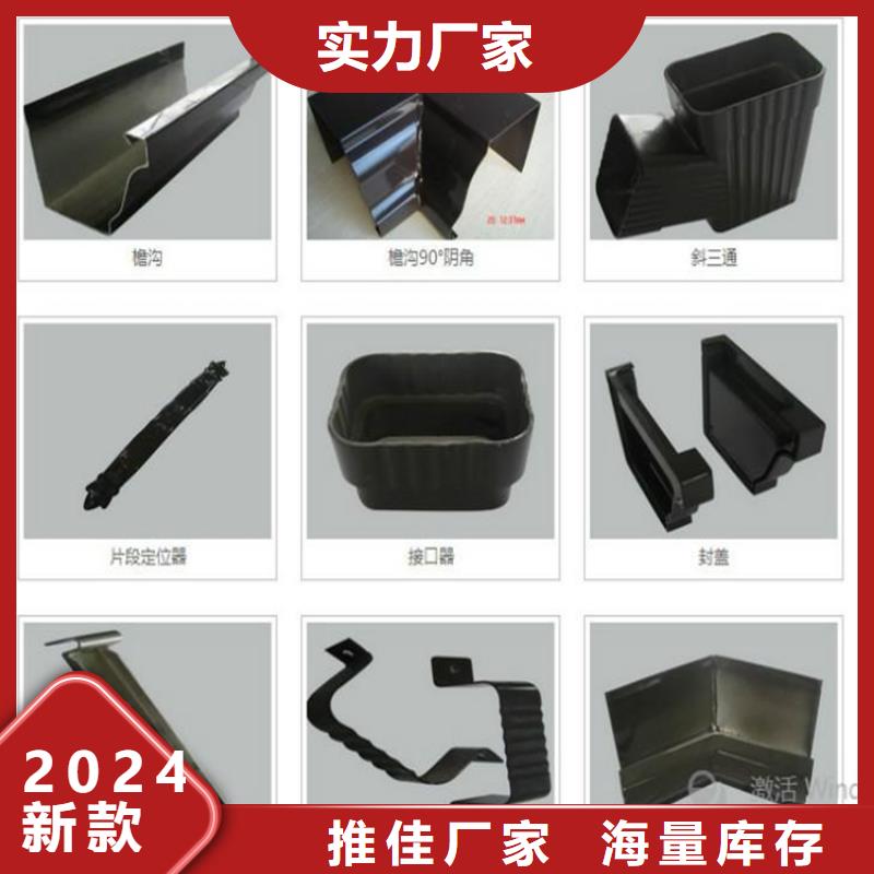 【铝合金成品天沟】-PVC雨水管一站式供应同城生产厂家