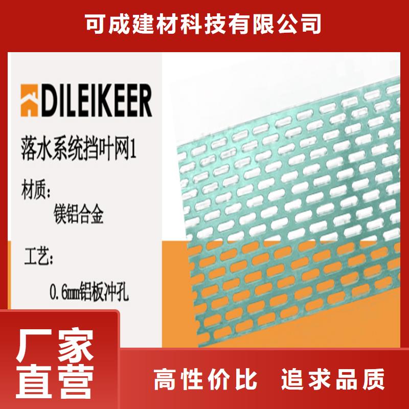 铝合金成品天沟铝合金天沟极速发货