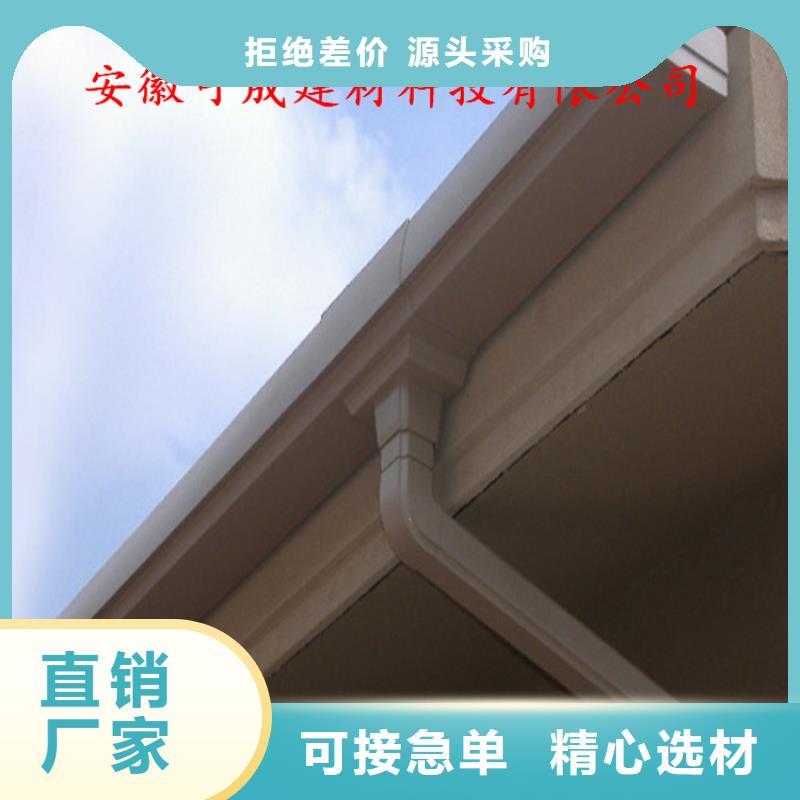 【铝合金成品天沟】-PVC雨水管一站式供应同城生产厂家