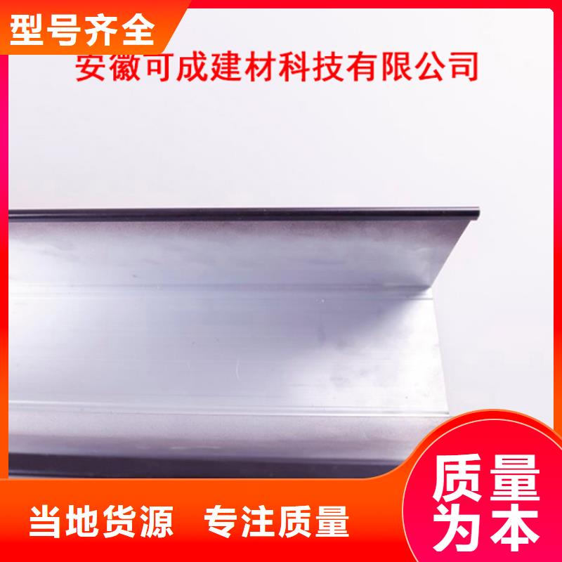 PVC成品天沟金属落水系统专业设计