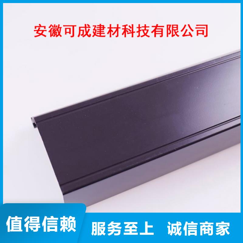 品质优良PVC成品天沟,【铝合金天沟】厂家实力大-可成建材科技有限公司-产品视频