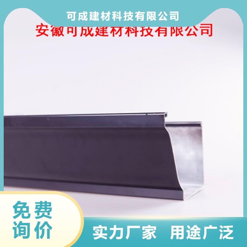 品质优良PVC成品天沟,【铝合金天沟】厂家实力大-可成建材科技有限公司-产品视频