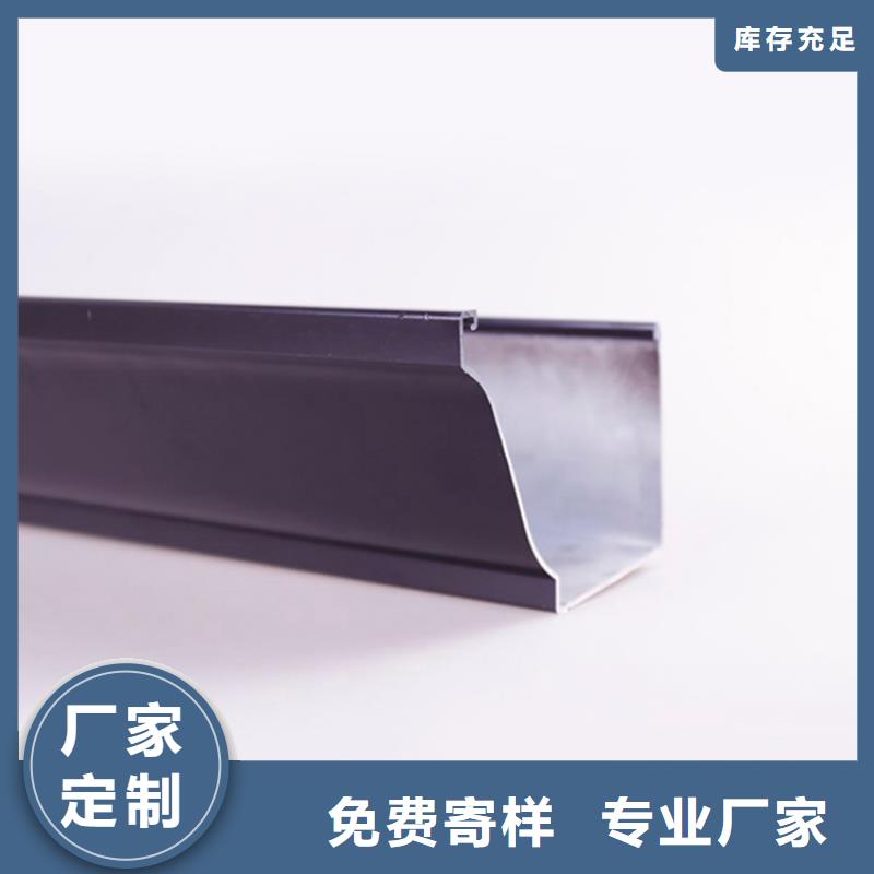PVC成品天沟铝合金雨水管源头把关放心选购 可成建材科技(忻州市分公司)