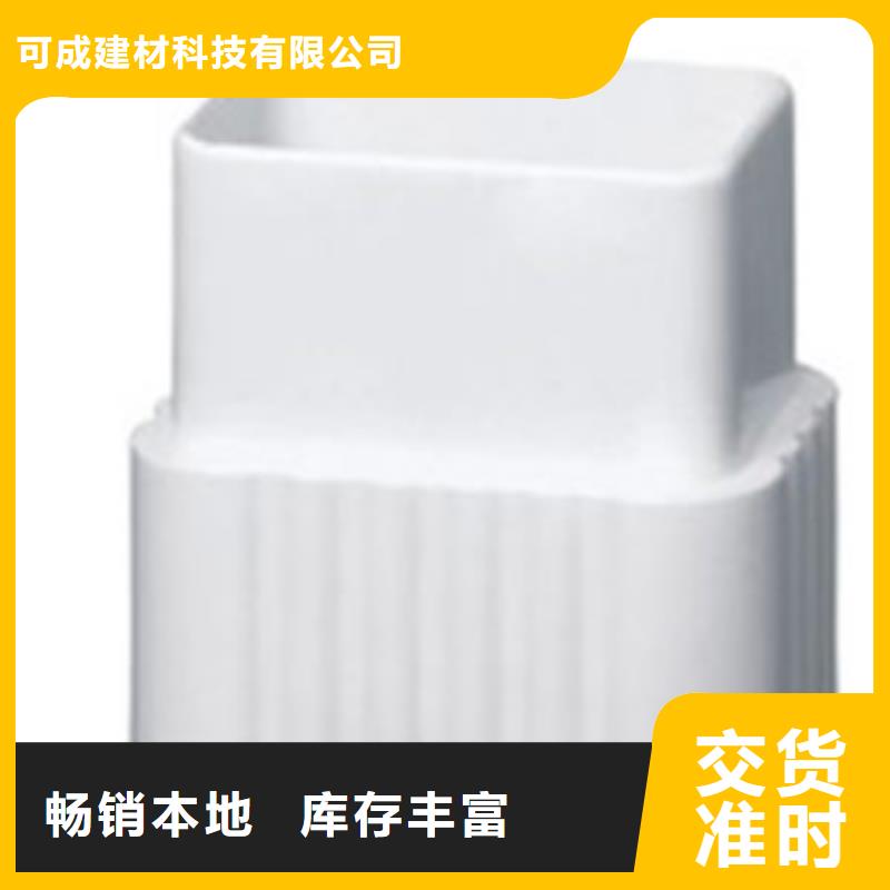【 PVC成品天沟铝合金雨水槽选择大厂家事心】