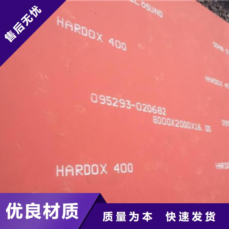 进口耐磨板耐磨钢板价格物流配送