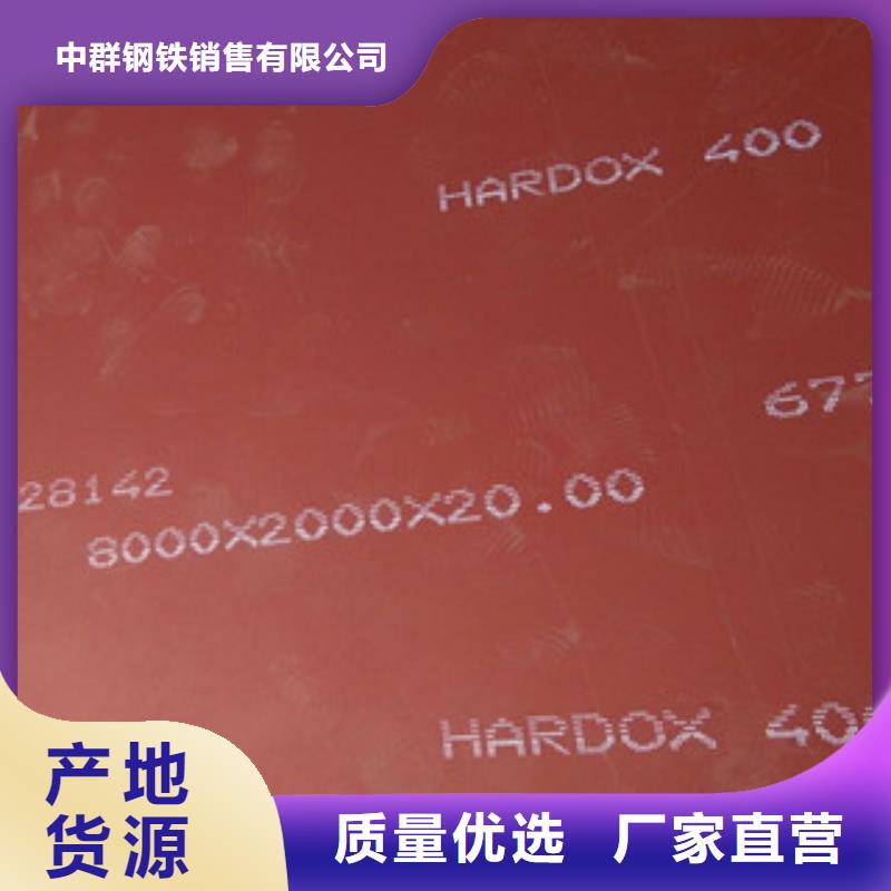 进口耐磨板高强度钢板现货用心做好每一件产品