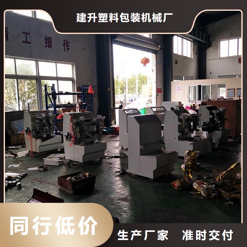 【纸手提袋四头鸡眼打扣机】_塑料包装机械加工高品质诚信厂家