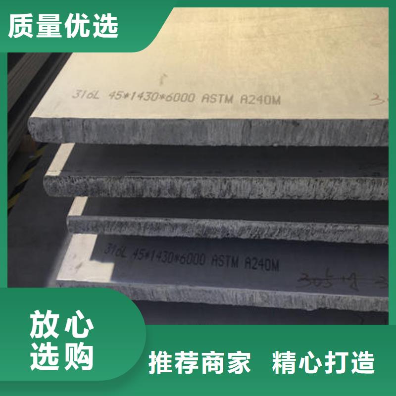 不锈钢板,不锈钢板304精品选购
