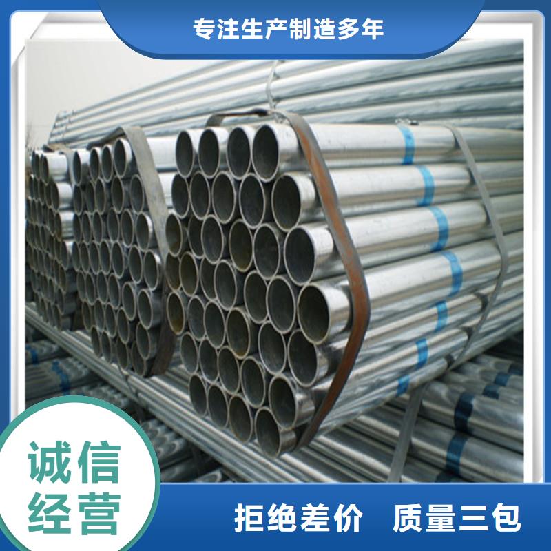 【镀锌管板材源头工厂量大优惠】