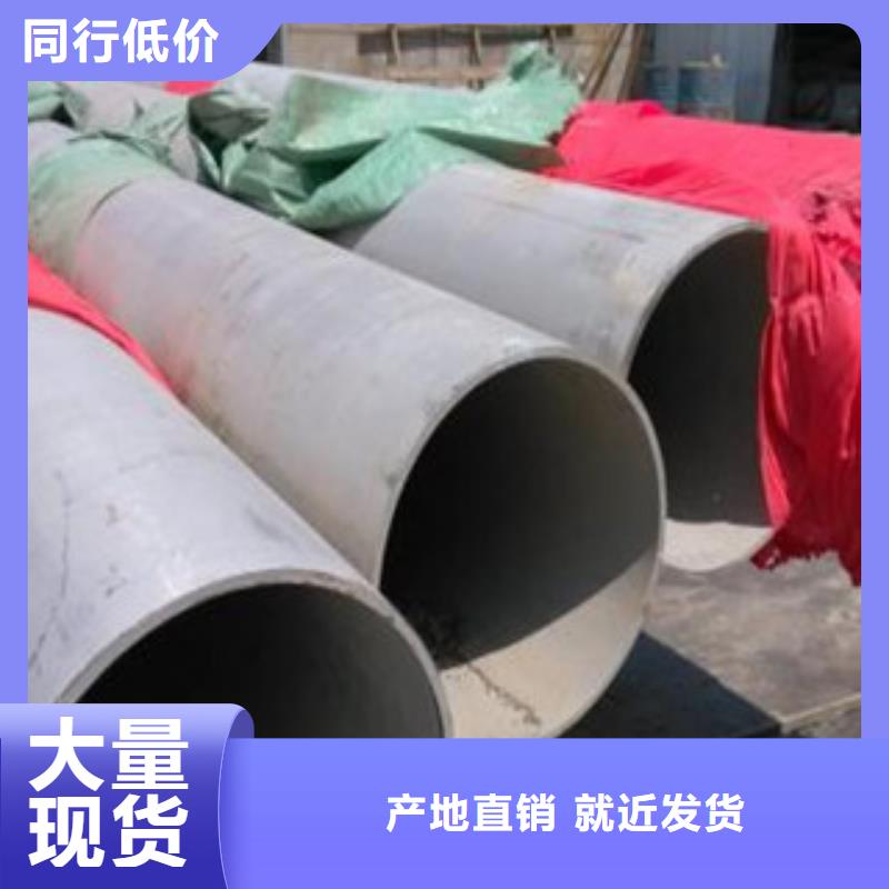不锈钢管不锈钢板现货供应