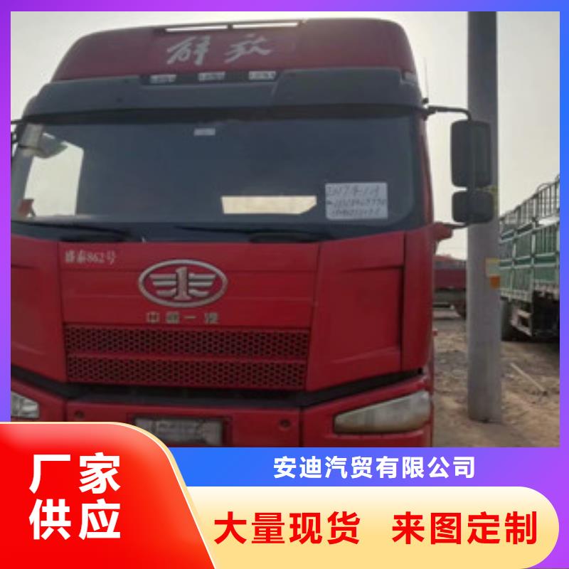 二手车,新挂车销售定做品质值得信赖