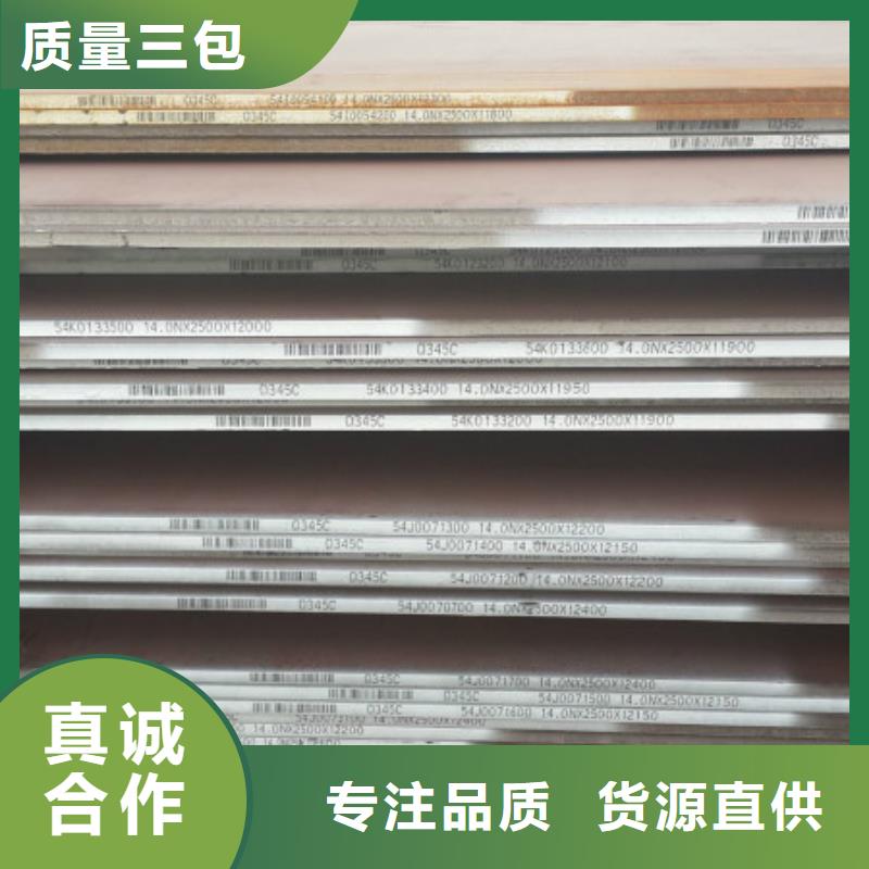 耐磨钢板不锈钢板专注细节使用放心
