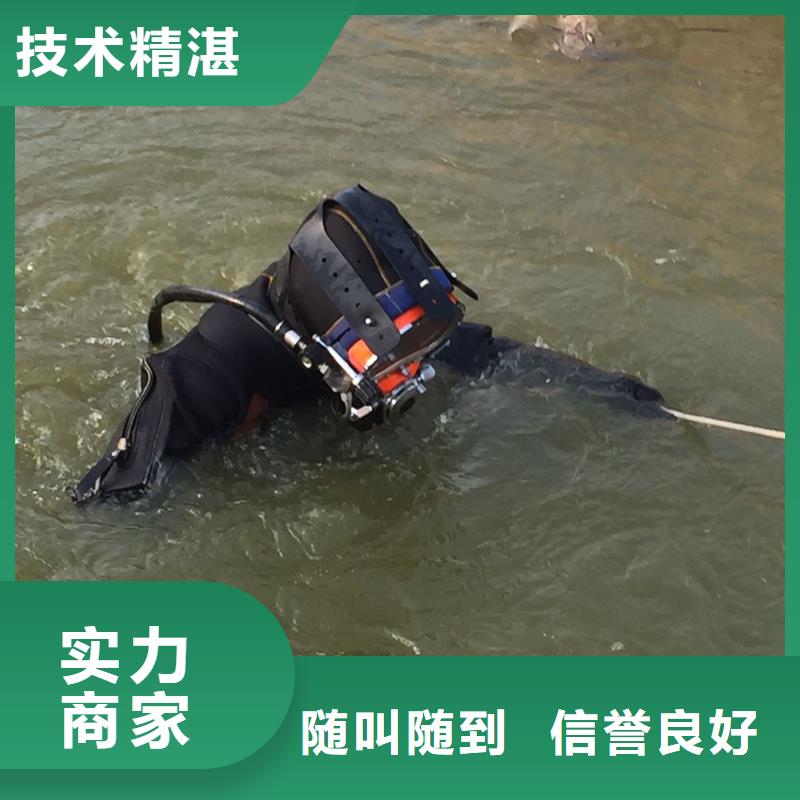 焦作中站水下堵漏公司厂家供应价格