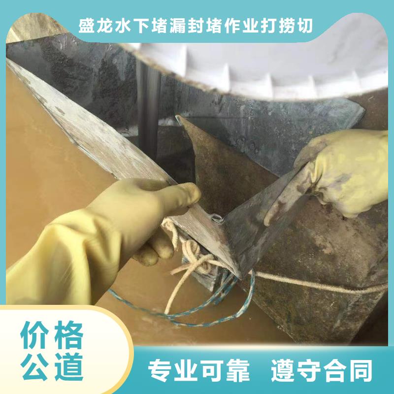 焦作中站水下堵漏公司厂家供应价格