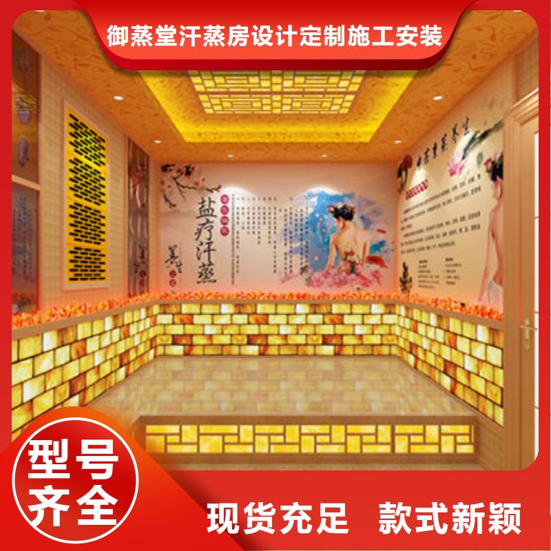焦作马村汗蒸房厂家,现货