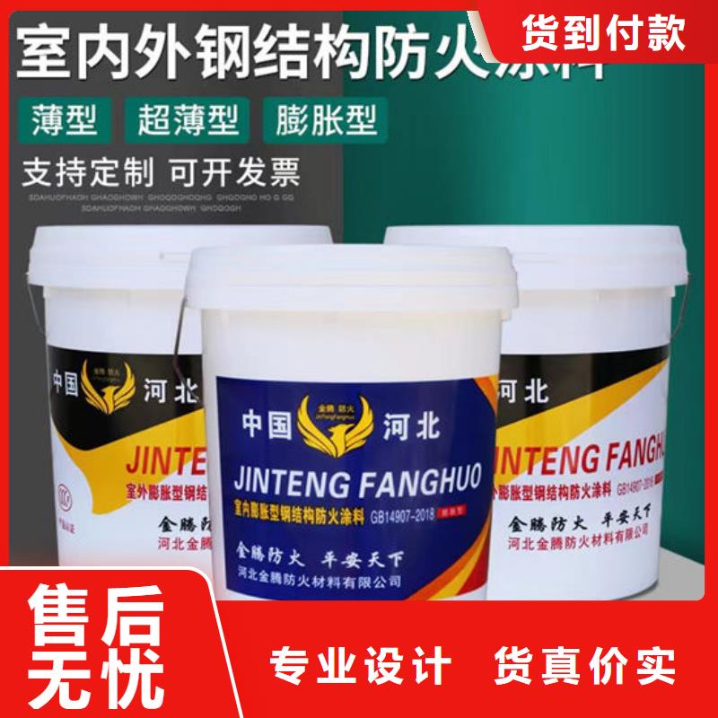价格低的肇庆室内超薄型防火涂料生产厂家