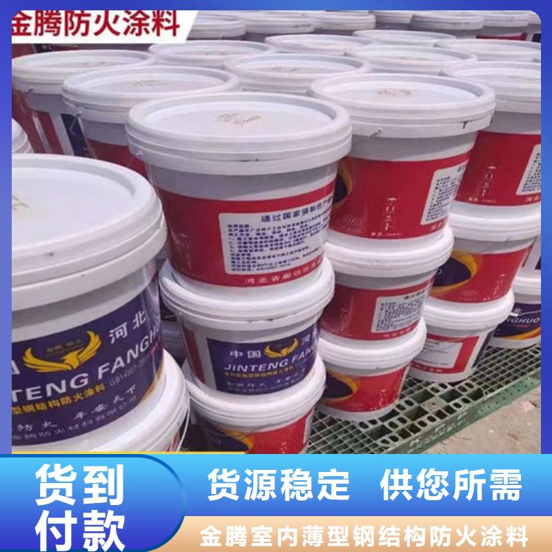 价格低的肇庆室内超薄型防火涂料生产厂家