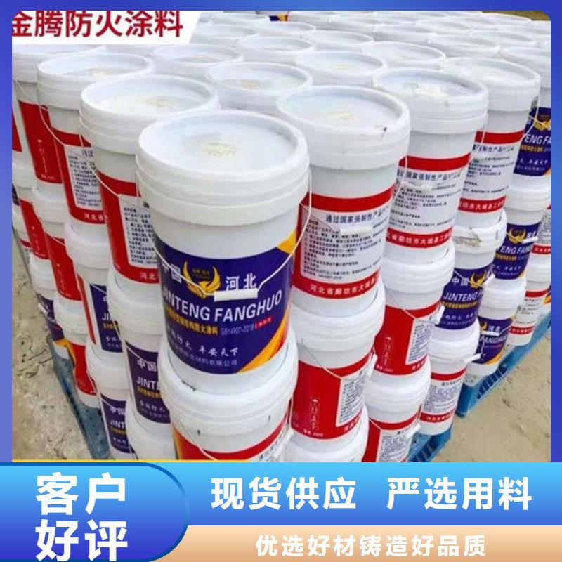 批发防火涂料的厂家