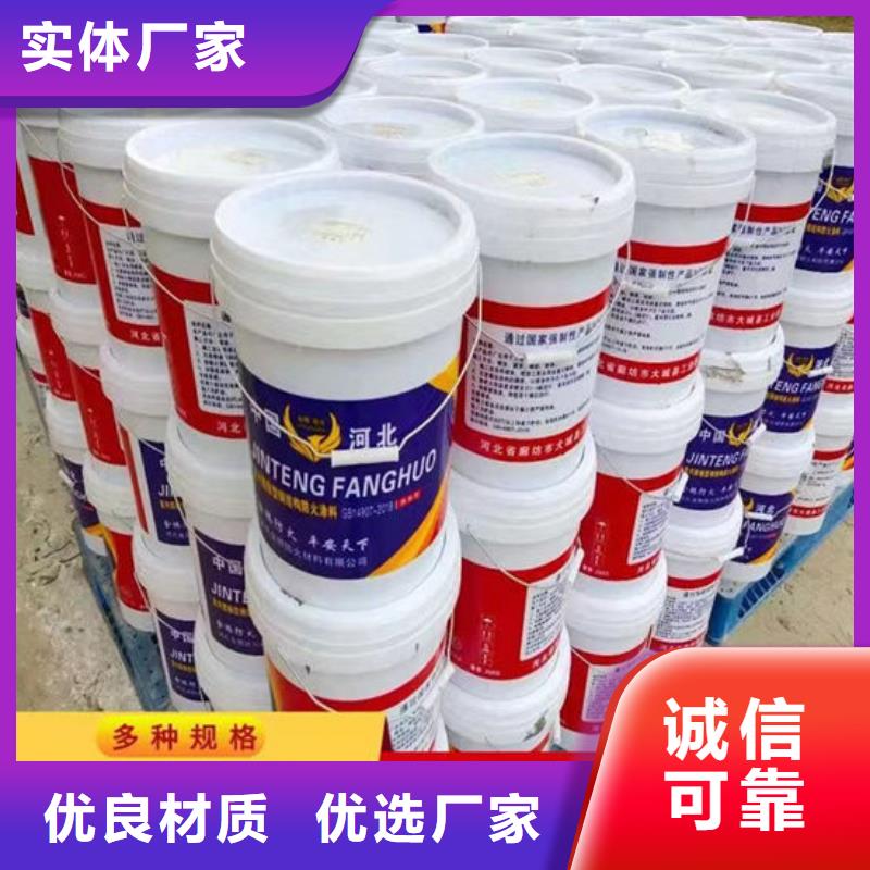 防火涂料定制费用