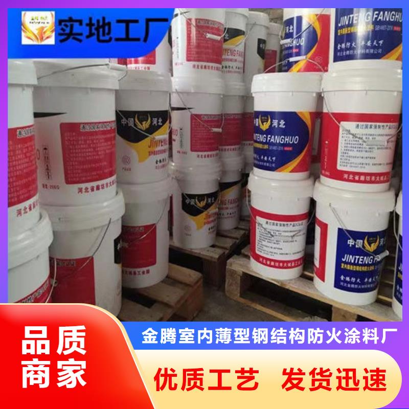 批发防火涂料的厂家