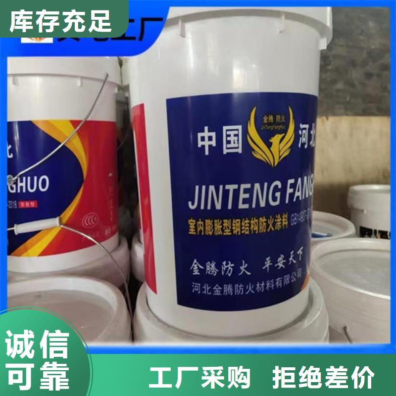 可定制的防火涂料实体厂家