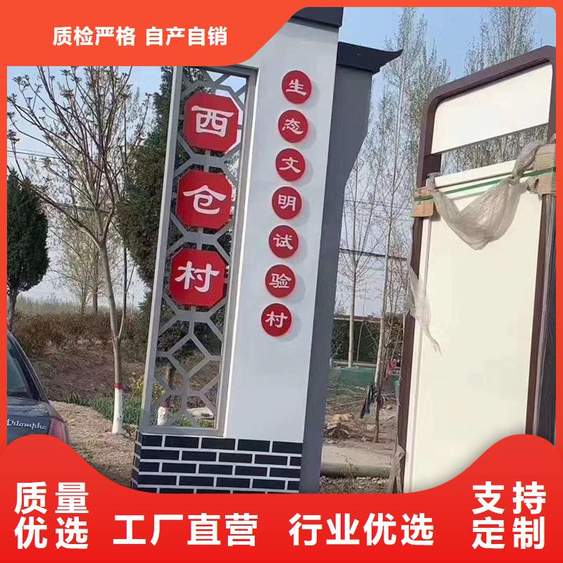 乡村标志牌设计