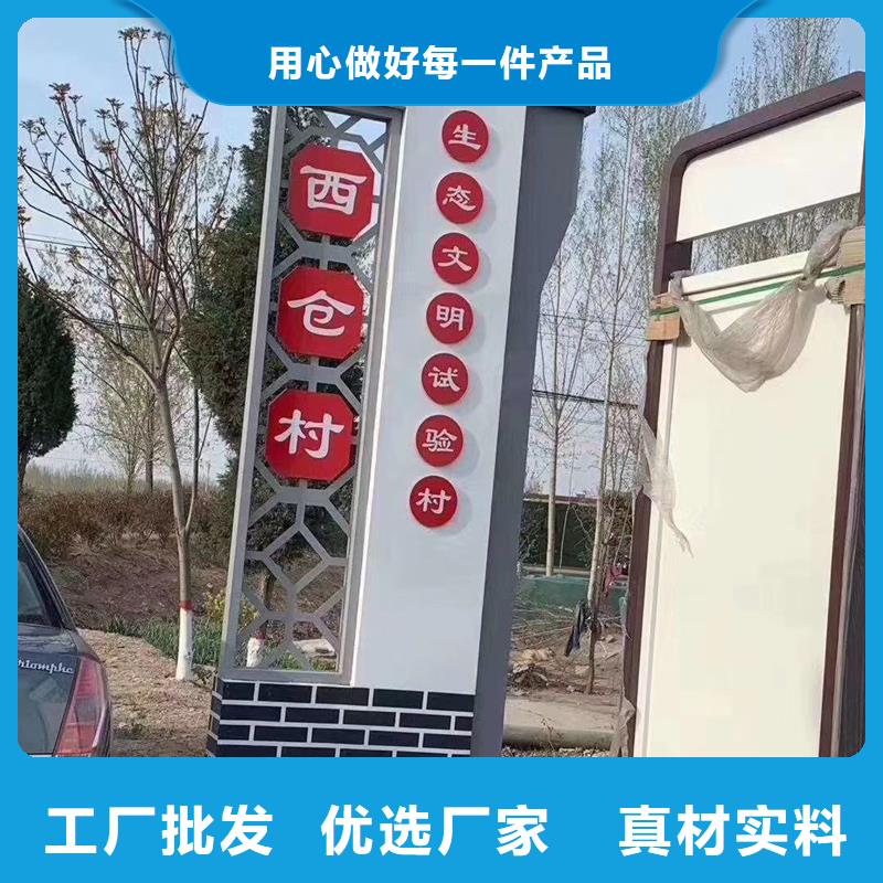 新农村村标牌制造商