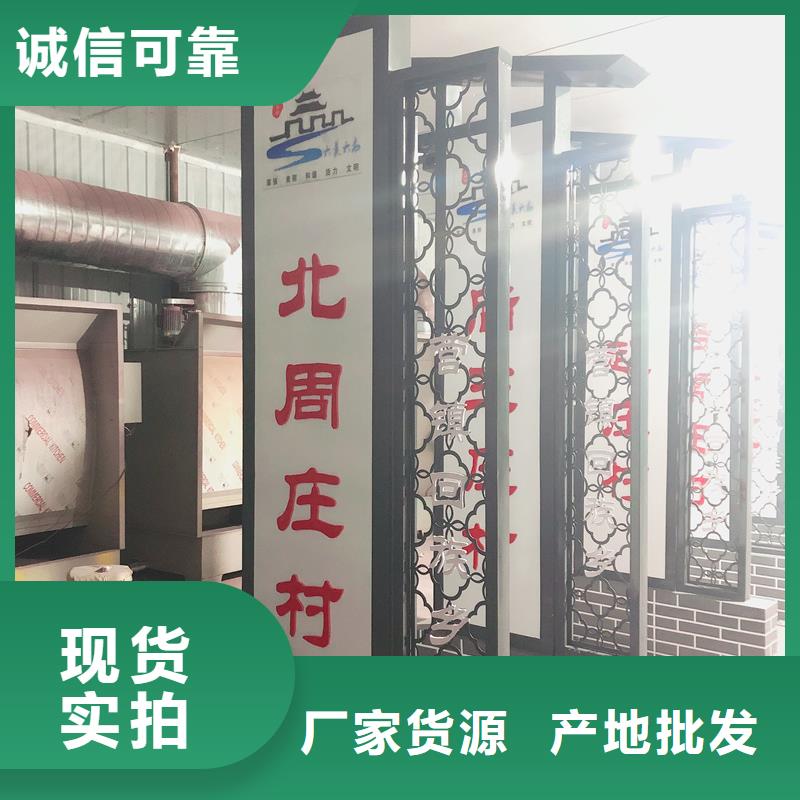 乡村标志牌设计