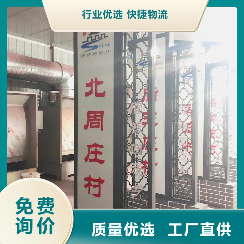 新农村村标牌制造商