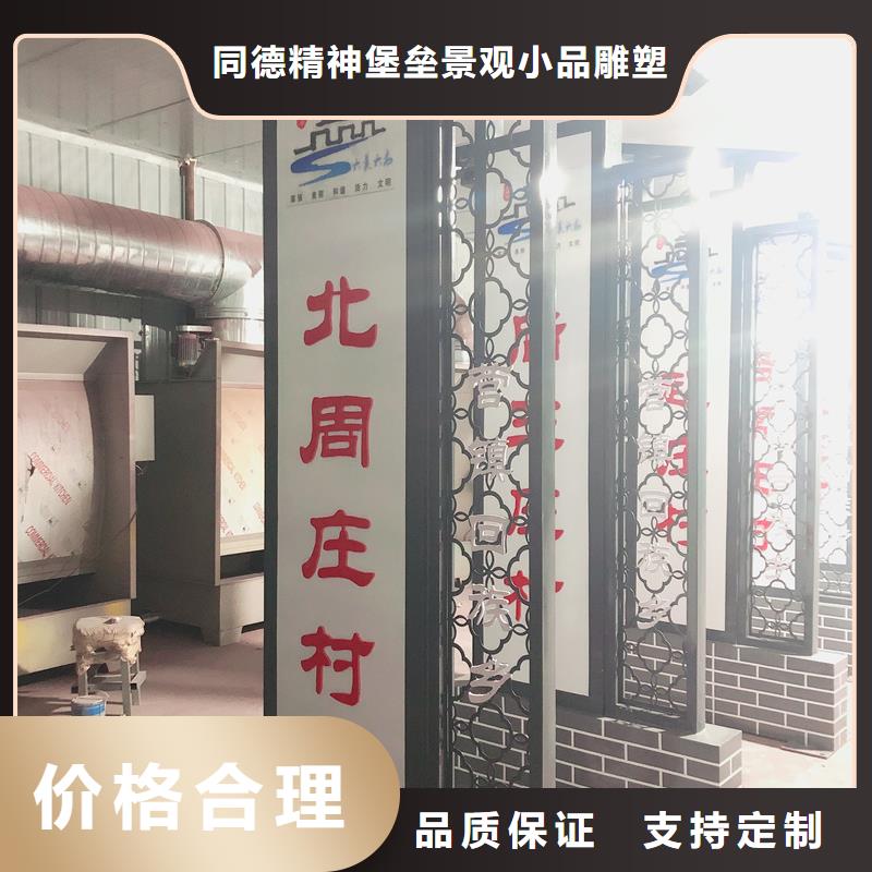 乡村标志牌设计