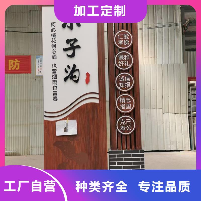 乡村标志牌设计