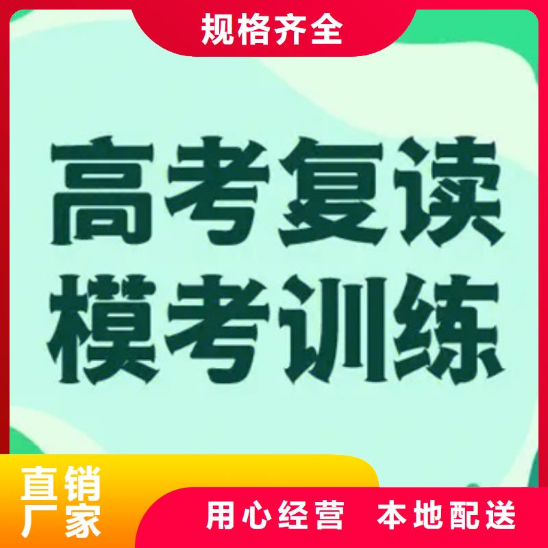 洛阳嵩县高三复读班2024年升学率价格美丽