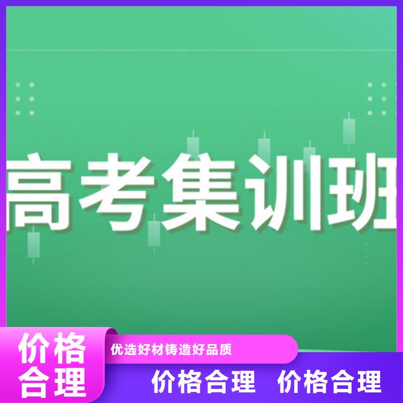 甘南临潭高三复读机构价格低出货快