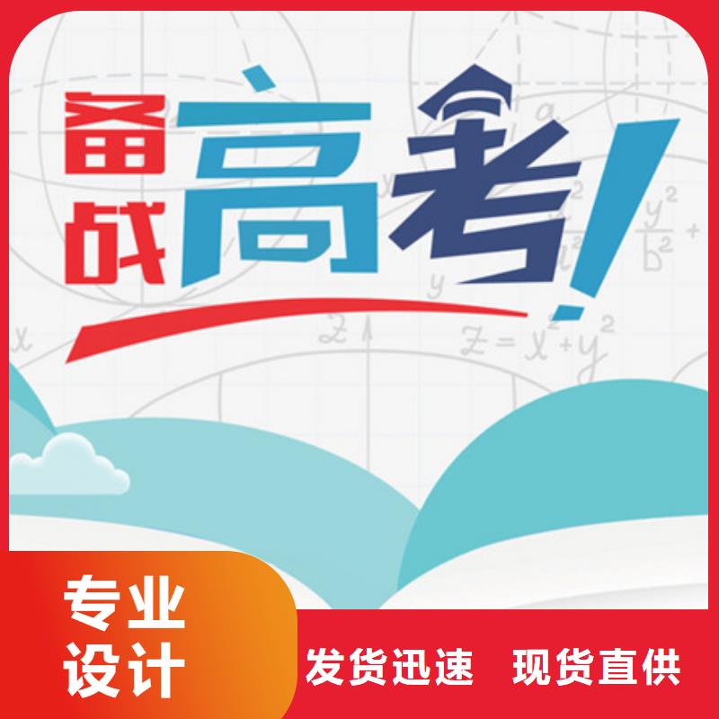 甘南临潭高三复读机构价格低出货快
