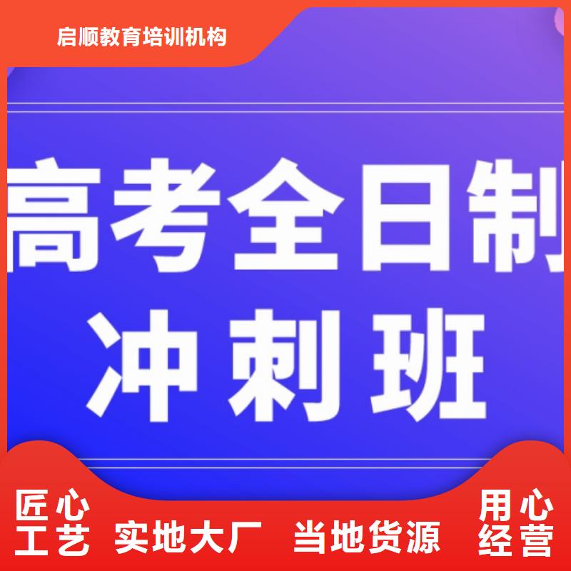 2024质优价廉#2024高考复读学校制造商#来图定制