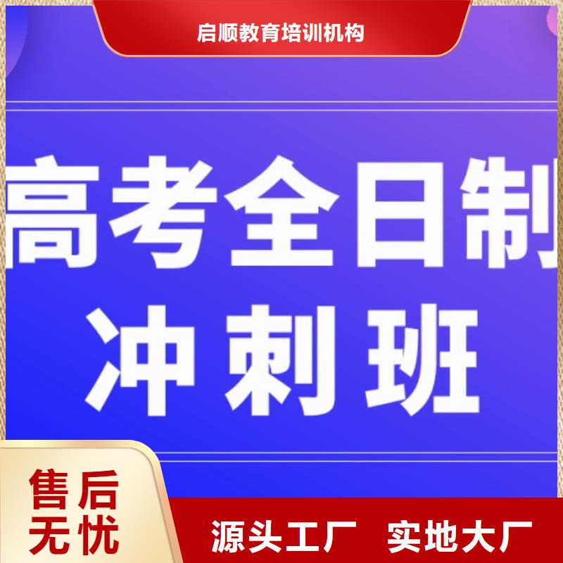 信誉好的艺考生文化课一对一学校