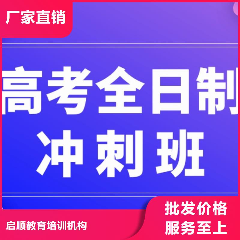 高考复读补习班定制