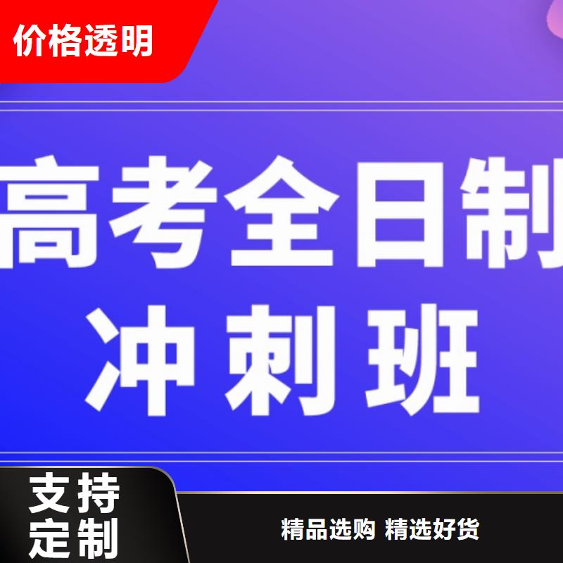 高三复读班2024年升学率值得信赖的厂家