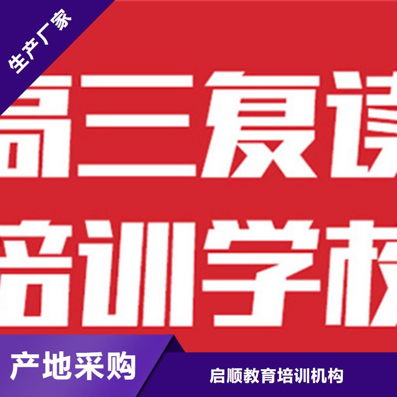 高考冲刺补习班价格便宜