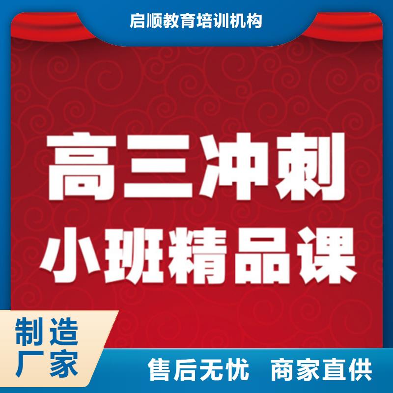 高考冲刺补习班解决方案