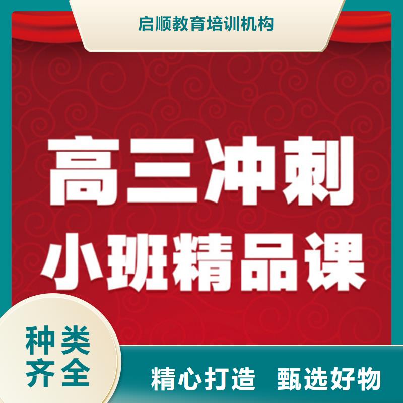 高三补习学校厂家放心购