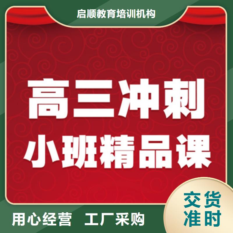 高三复读班2024年升学率库存量大