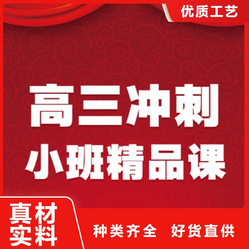 重信誉高考冲刺班供应商